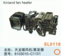 Kinland暖风机